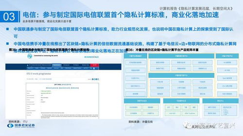 數(shù)字經(jīng)濟基石 隱私計算研究框架探析——基于一份40頁PPT的深度解讀