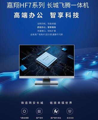 央企智造鑄就安全新標(biāo)桿 長(zhǎng)城電腦鄭州下線(xiàn)引領(lǐng)國(guó)產(chǎn)計(jì)算機(jī)軟件研發(fā)新篇章