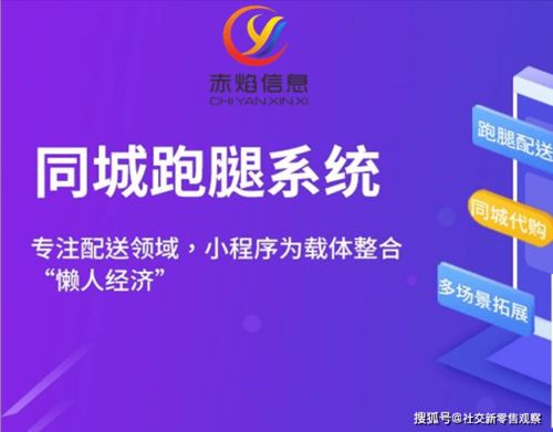 同城跑腿系統(tǒng)服務 在風險中把握機遇，以策劃與公關構建成功路徑